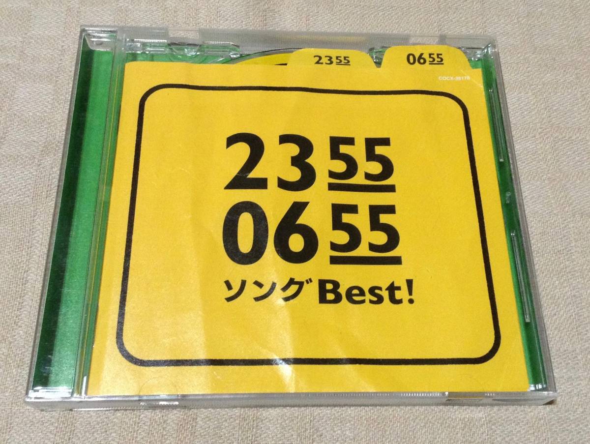 NHK Eテレ「2355 0655 ソングBest!」真心ブラザーズ/松本素生/細野晴臣/小泉今日子_画像1