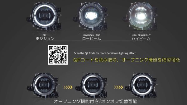 VLAND ジムニー JB64W ジムニーシエラ JB74W LEDプロジェクターヘッドライトユニット 左右 オープニング機能付オンオフ切替可能_画像9