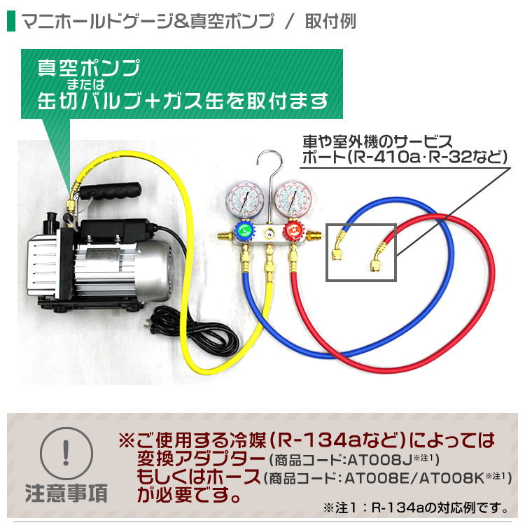 逆流防止付 電動真空ポンプ60L 缶切付エアコンガスチャージ マニホールドゲージ 対応冷媒 R134a R32 R410a R404a エアコン修理_画像7