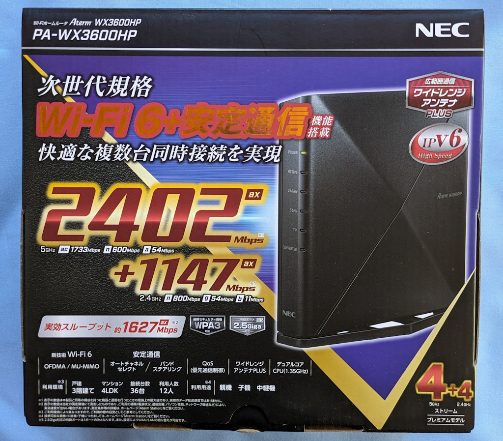 NEC Aterm PA-WX3600HP 無線LANルーター Wi-Fi6(11ax)/ 4(5GHz帯)+4(2.4GHz帯)ストリーム _画像3