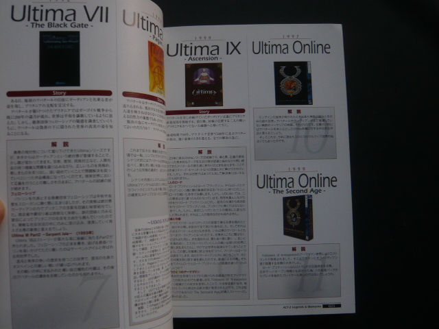 激安！★ウルティマオンライン 公式ガイドブック　２００２年１２月１１日　初版発行_画像5