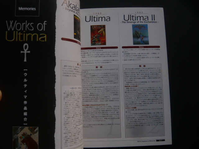 激安！★ウルティマオンライン 公式ガイドブック　２００２年１２月１１日　初版発行_画像3