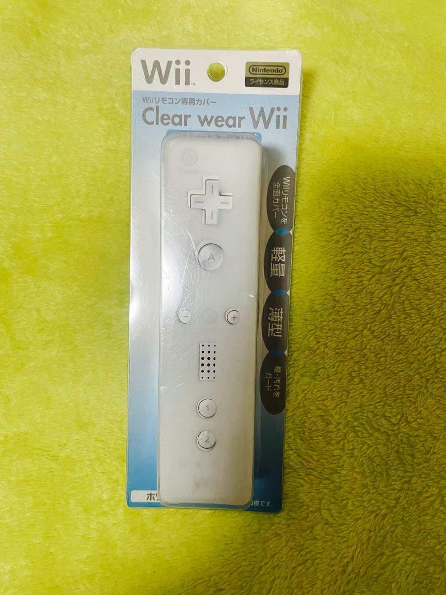 Wiiリモコン専用カバー クリアウェアーWii (ホワイト)