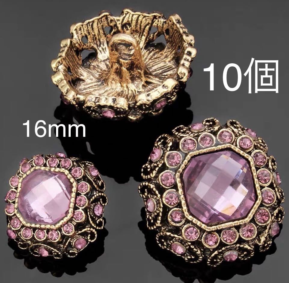 金属ボタンまとめ売り　10個　16mm ラインストーン　パープル　ガラス　スクエア　立体　高級　カボション　手芸　ハンドメイドパーツ_画像1