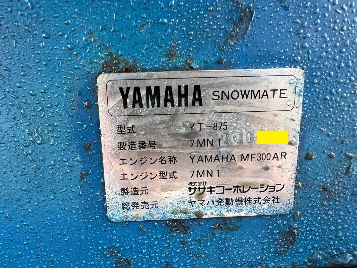 Yahoo!オークション - 旭川発 最落なし 除雪機 ヤマハ スノー Yahoo!オークション - 旭川発 最落なし 除雪機 ヤマハ スノー