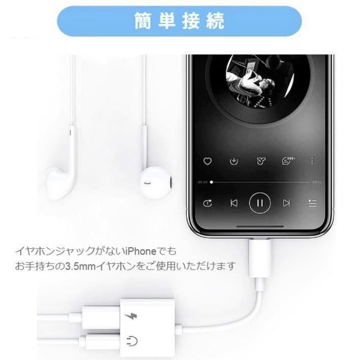 Lightning 3.5mm イヤホンジャック 変換アダプタ 2in1 ライトニング 変換ケーブル 充電しながら 音楽再生 二股接続ケーブル_画像2