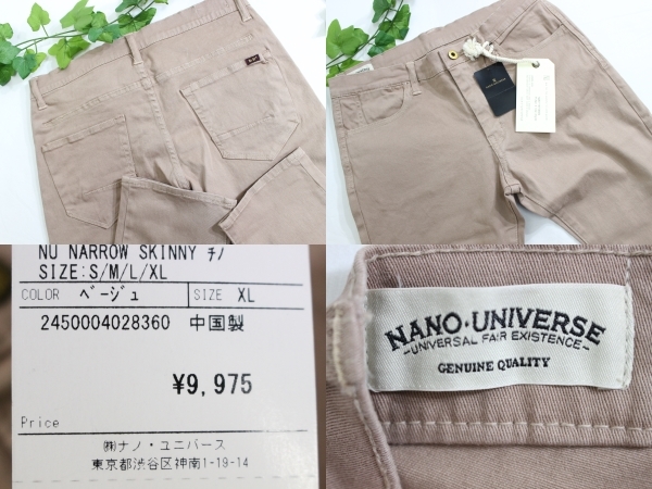 新品*nano universe ナノユニバース*ナロースキニーチノパンツ XL ベージュ_画像3