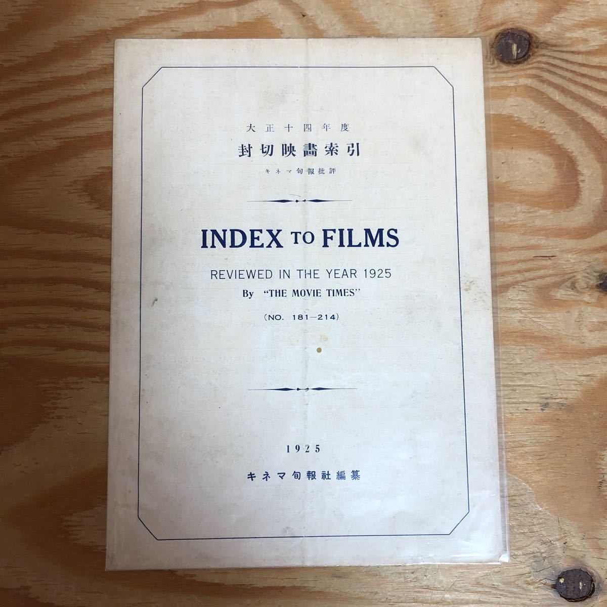 キネマ旬報 1977年5月下旬号 No.708 / 特集 サスペリア、白い家 キネマ旬報 1977年5月下旬号 No.708 / 特集 サスペリア、白い家
