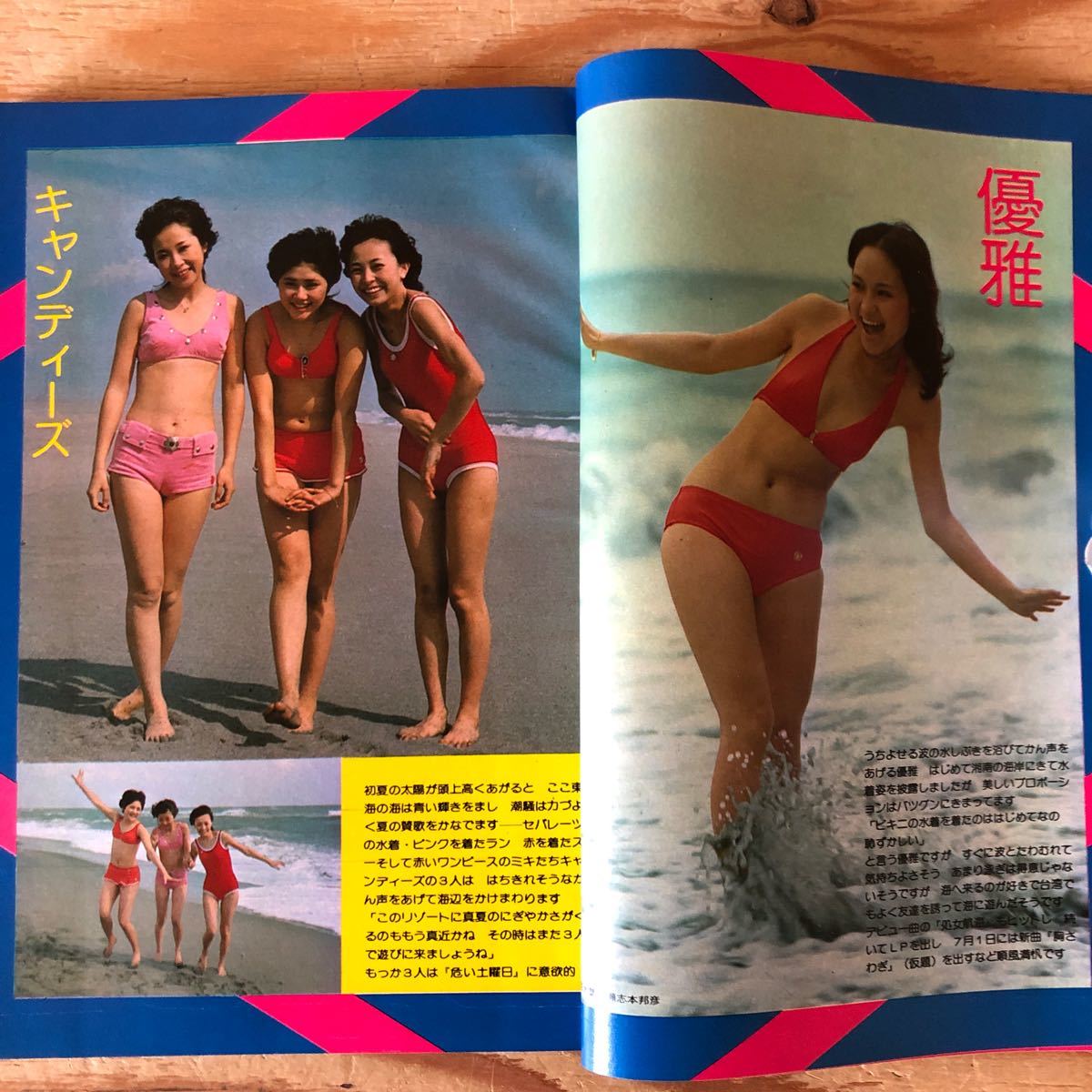 Yahoo!オークション - K90L3-240209 レア[近代映画 1974年7月 Yahoo!オークション - K90L3-240209 レア[近代映画 1974年7月