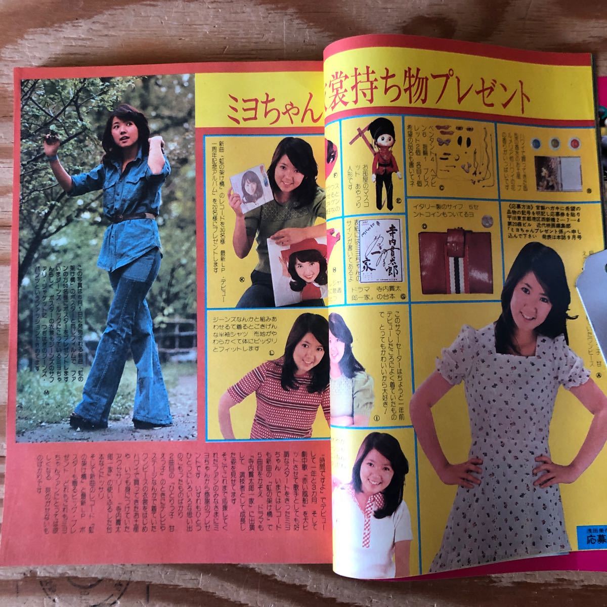 Yahoo!オークション - K90L3-240209 レア[近代映画 1974年7月 Yahoo!オークション - K90L3-240209 レア[近代映画 1974年7月