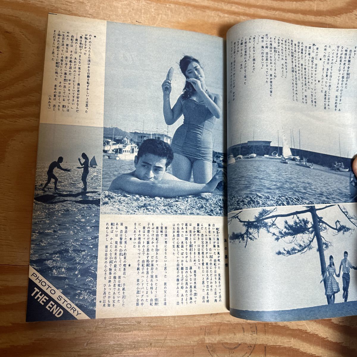 Y3E3-240524 レア[平凡 1959年12月 表紙 清水まゆみ 十朱幸代 Y3E3-240524 レア[平凡 1959年12月 表紙 清水まゆみ 十朱幸代