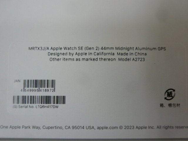 @【未使用品】 Apple Watch SE 第2世代 (GPS) 44mm ミッドナイトアルミニウムケース サイプレススポーツバンド MRTX3J/A アップルウォッチ_画像8