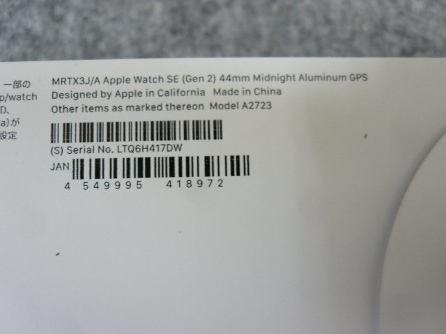 @【未使用品】 Apple Watch SE 第2世代 (GPS) 44mm ミッドナイトアルミニウムケース サイプレススポーツバンド MRTX3J/A アップルウォッチ_画像4