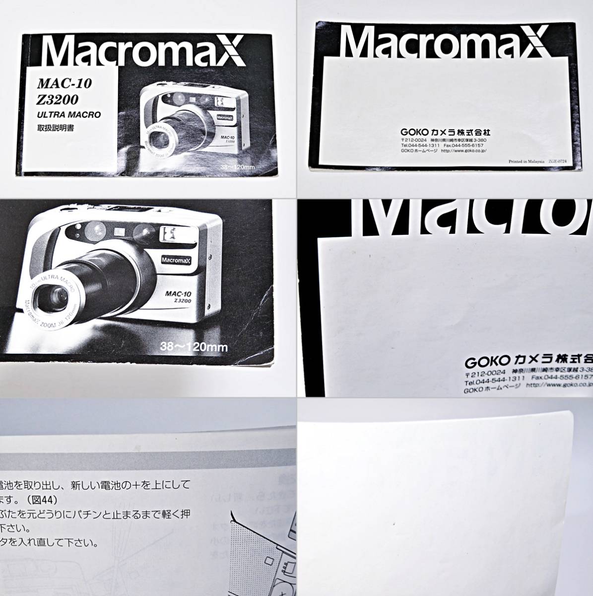 GOKO Macromax MAC-10 Z3200 10cm ULTRA MACRO 38-120mm ゴコー マクロマックス コンパクトカメラ フィルムカメラ 説明書付き 003FCZFI18_画像10
