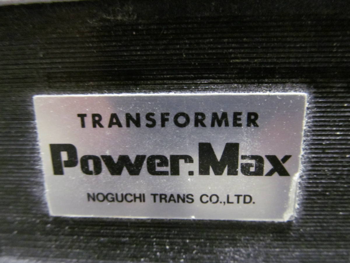 ◆◇ノグチトランス Power.Max アイソレーショントランス PMC-120EZ TRANSFORMER NOGUCHI TRANS 現状品◇◆_画像2