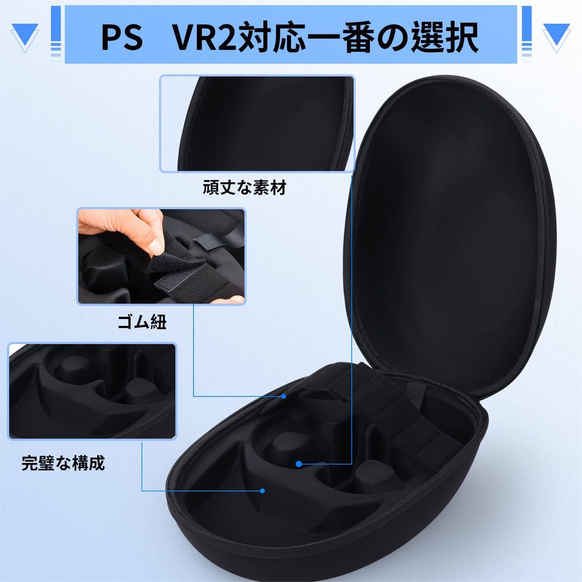 For PS VR2 収納バッグ 保護カバー キャリングバッグ 収納ケース 収納 軽い