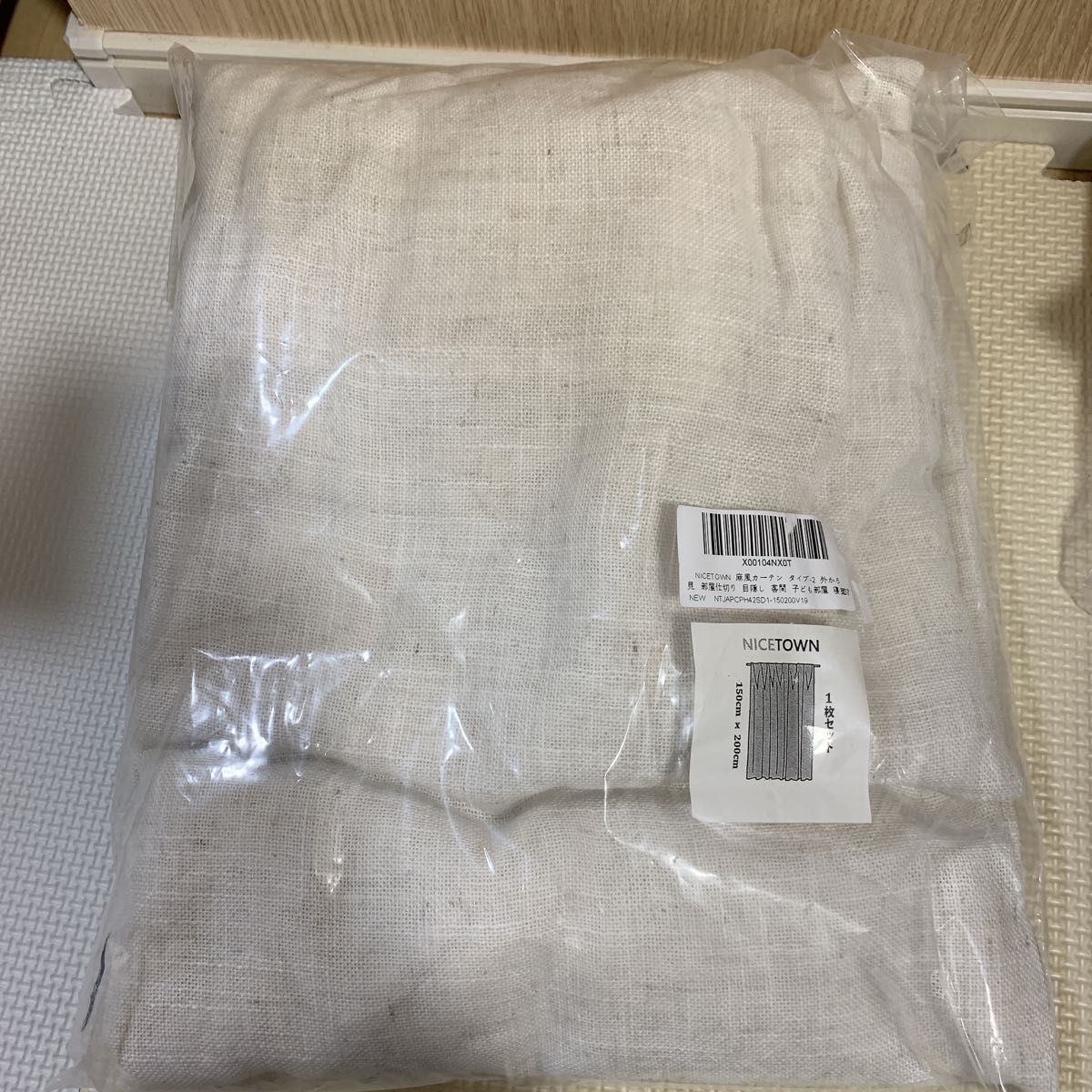麻風カーテン プライバシー保護 UVカット  カーテン 断熱 150丈200cm カーテン アジャスターフック付き