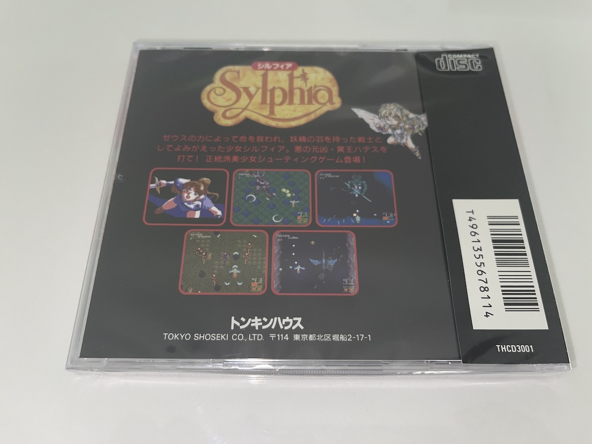 シルフィア PCエンジン PCE Sylphia works版 Pc engineの画像2