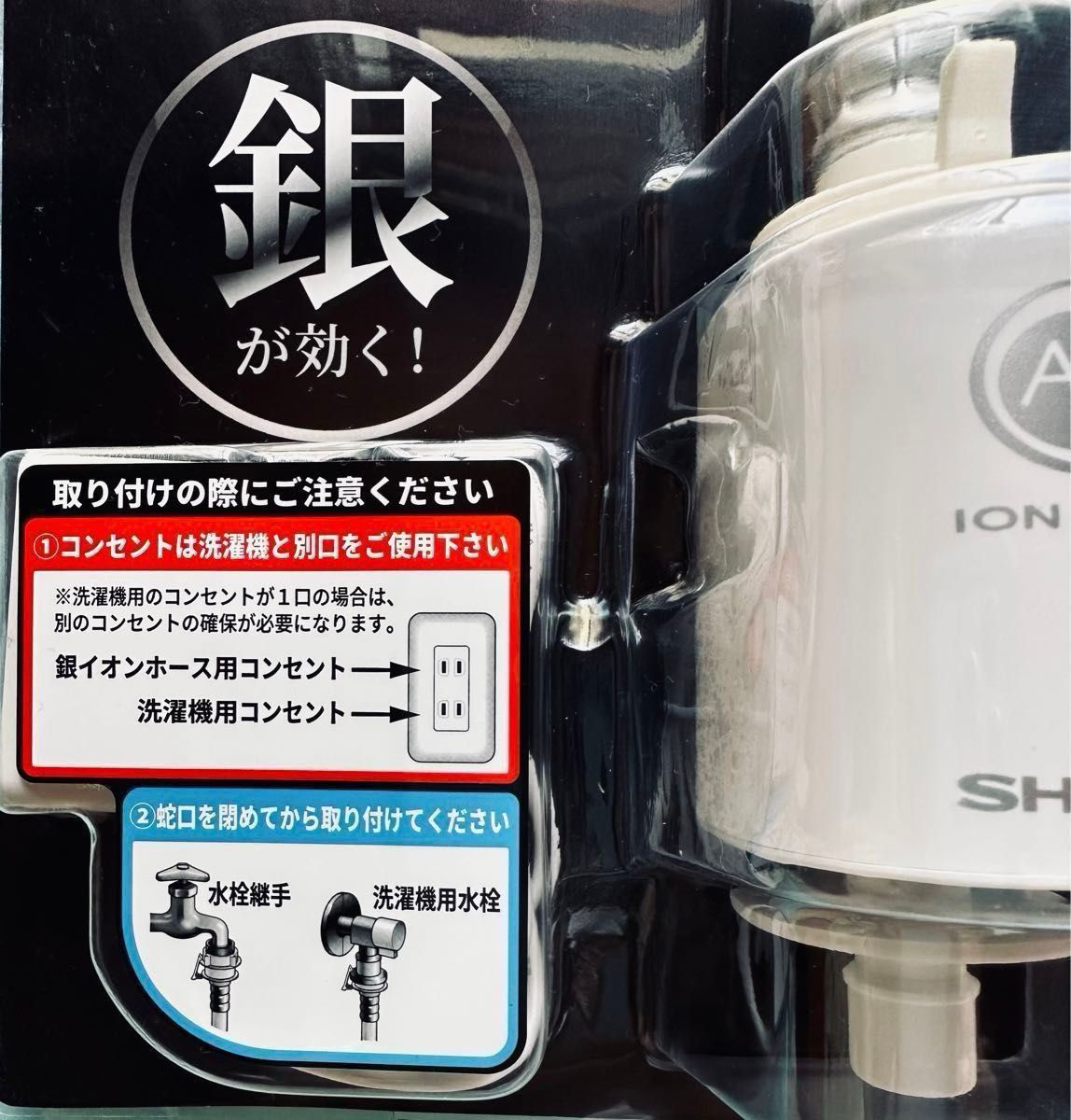 SHARP シャープ AS-AG1 銀イオン給水ホース  新品未使用品  洗濯機 アクセサリー 気になる カビ ニオイ 抑制