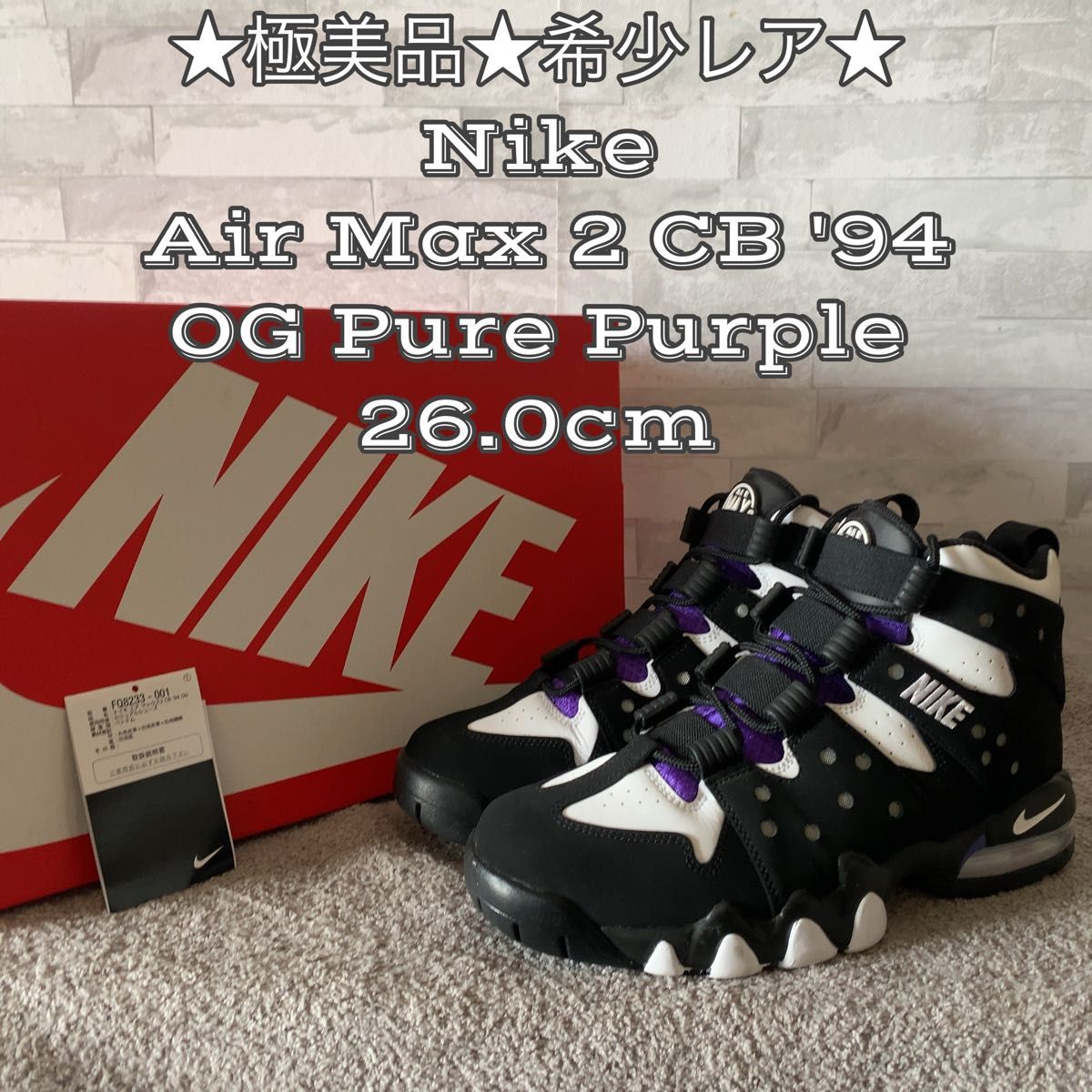 ★極美品★希少レア★ Nike Air Max 2 CB '94