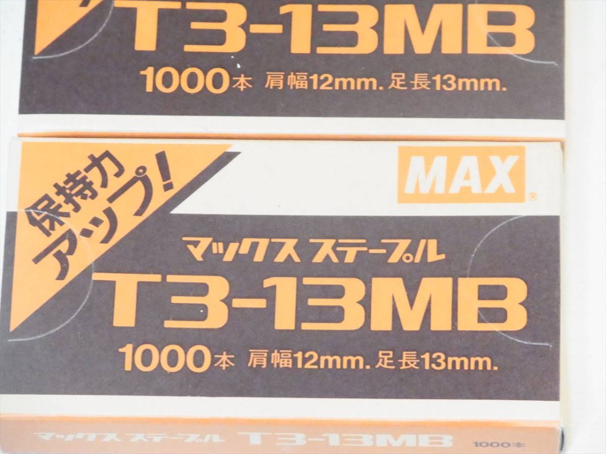 送料無料 マックスステープル T3-13MB 肩幅12mm、足長13mm 2箱_画像3