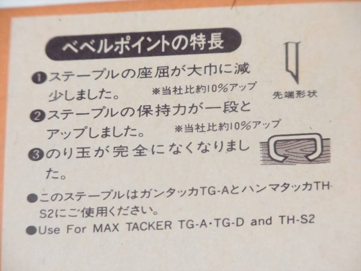 送料無料 マックスステープル T3-13MB 肩幅12mm、足長13mm 2箱_画像5