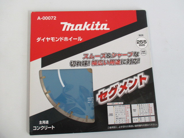 【新品未開封】マキタ(Makita) ダイヤモンドホイール 外径255mm セグメント A-00072　☆2024H1YO2-KMT2K-33_画像1