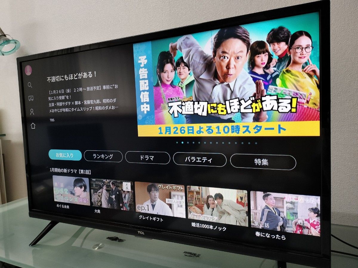 TCL 32S5200A 32V型 スマート液晶テレビ 32インチフル TCL 32S5200A 32V型 スマート液晶テレビ 32インチフル