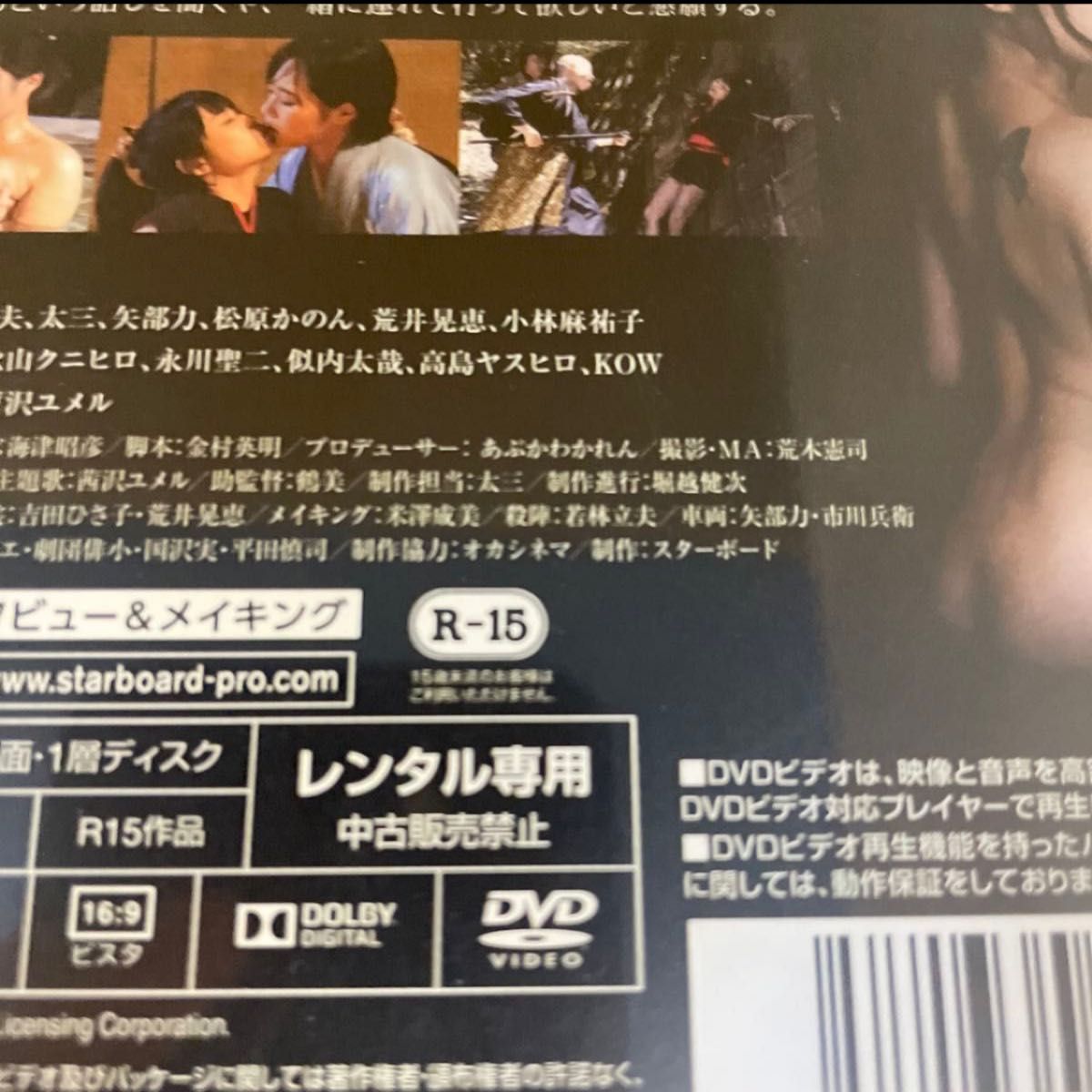 スタ2  新品未開封　DVD  R-15  武田くノ一忍法伝 千代女 DVD 時代劇スタ　新品未開封　DVD  R-15 