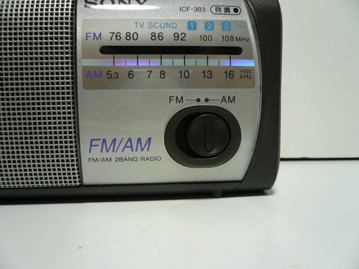 ★SONY 2バンドラジオ AM/FM ICF-303_画像7