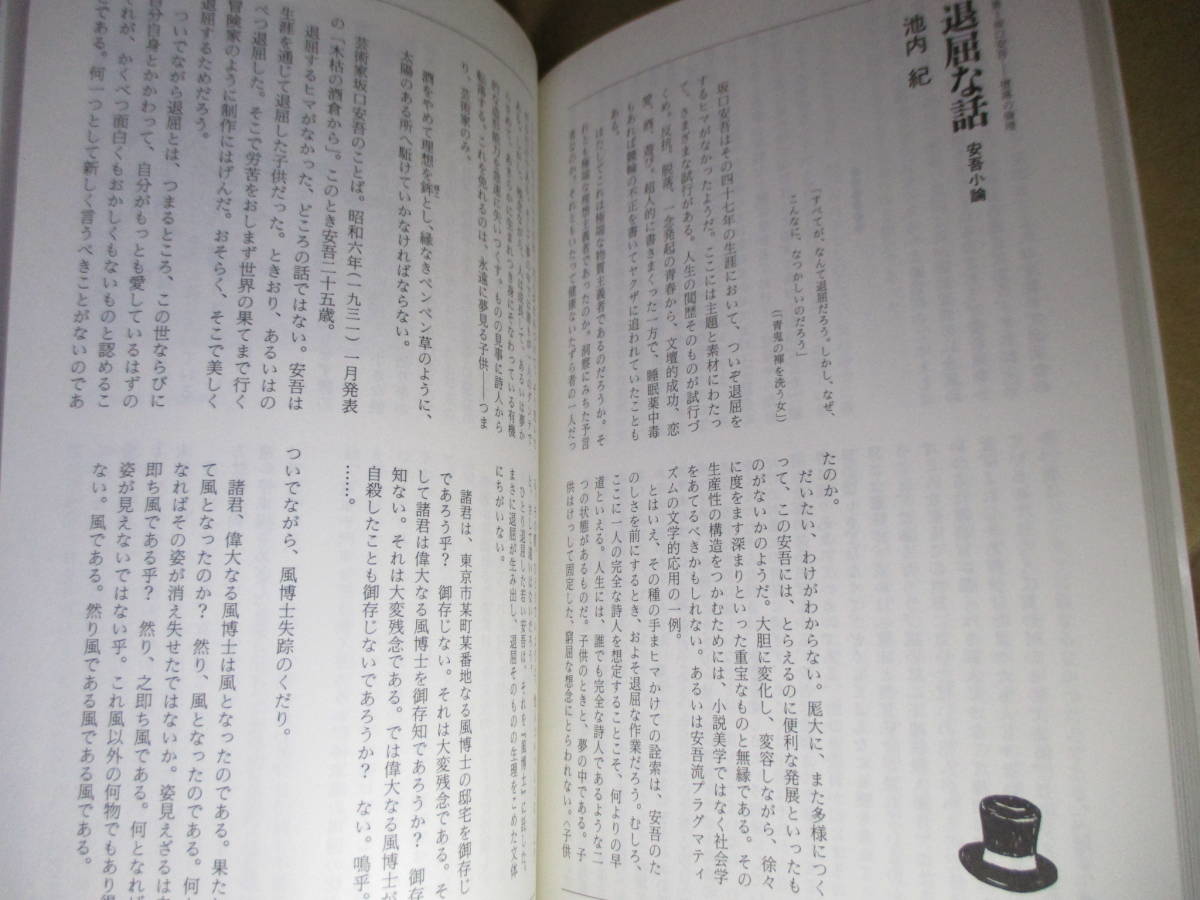 *[ present-day thought special collection Sakaguchi Ango ] west rice field . one compilation ; blue earth company ;1990 year 8 month number the first version * special collection = Sakaguchi Ango ... ethics -...., moreover, sola squirrel. sea / west .. Aoki guarantee 