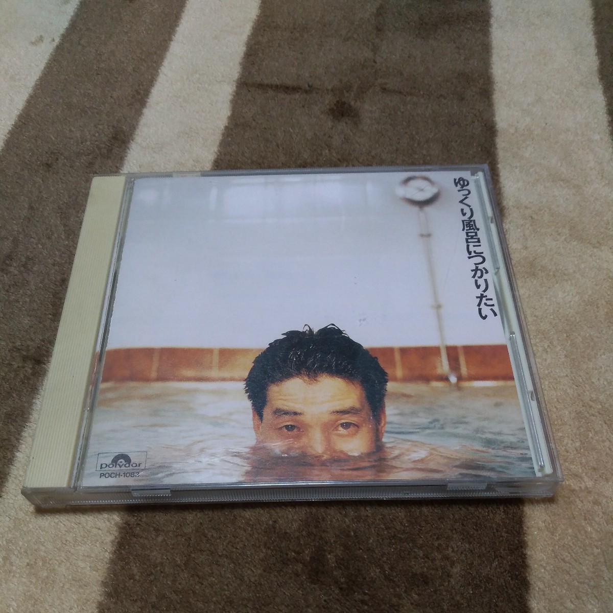 KAN カン/ ゆっくり風呂につかりたい/ イン・ザ・ネイム・オブ・ラブ プロポーズ 国内盤 CDの画像1