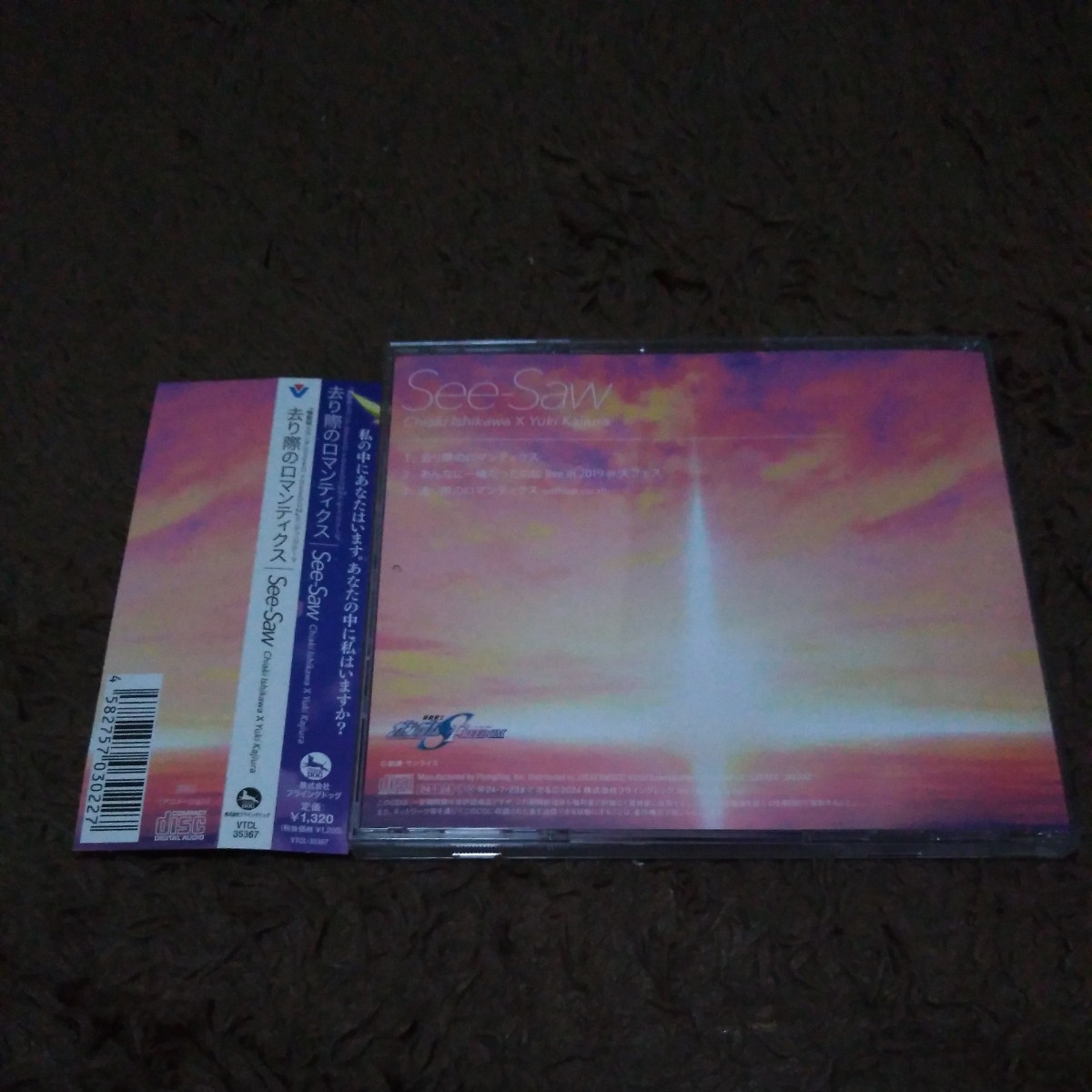 See-Saw 去り際のロマンティクス CD ガンダムSEED FREEDOM の画像2