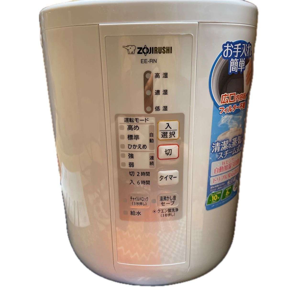 象印 スチーム式加湿器 EE-RN35-WA（ホワイト）