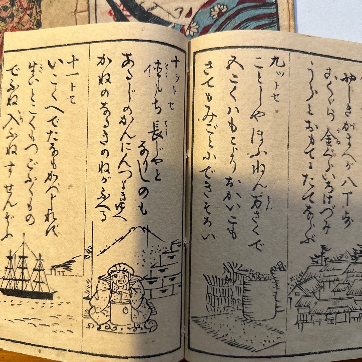 2186　かぞへうた　3冊　ゆらの湊千軒長者/汽車/えんぎをほし/かぞえうた　明治　三河国額田郡_画像4