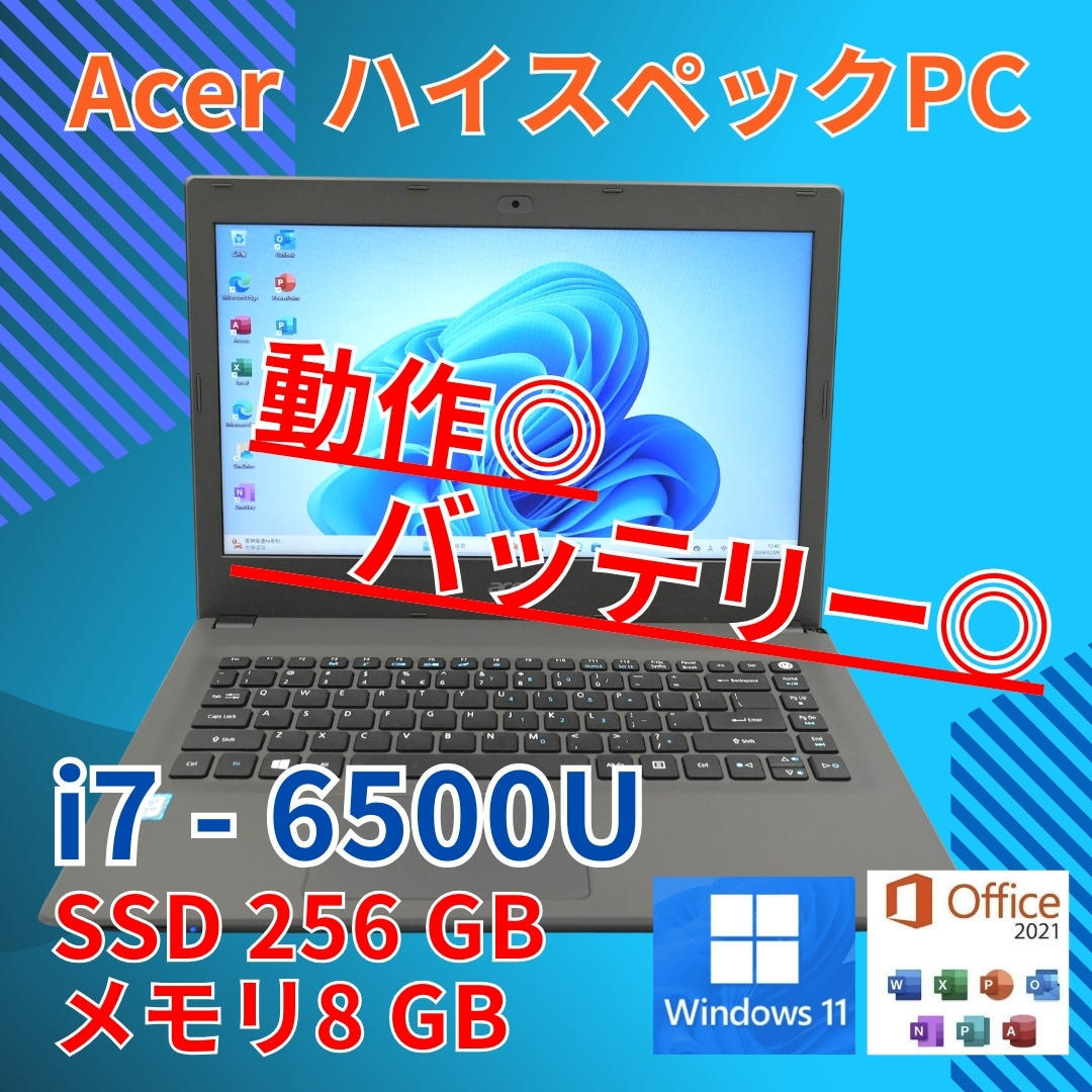 動作◎ 14 Acer ノートPC Aspire E5-474 Core i7-6500U windows11 home 8GB SSD256GB カメラあり office (367)_画像1