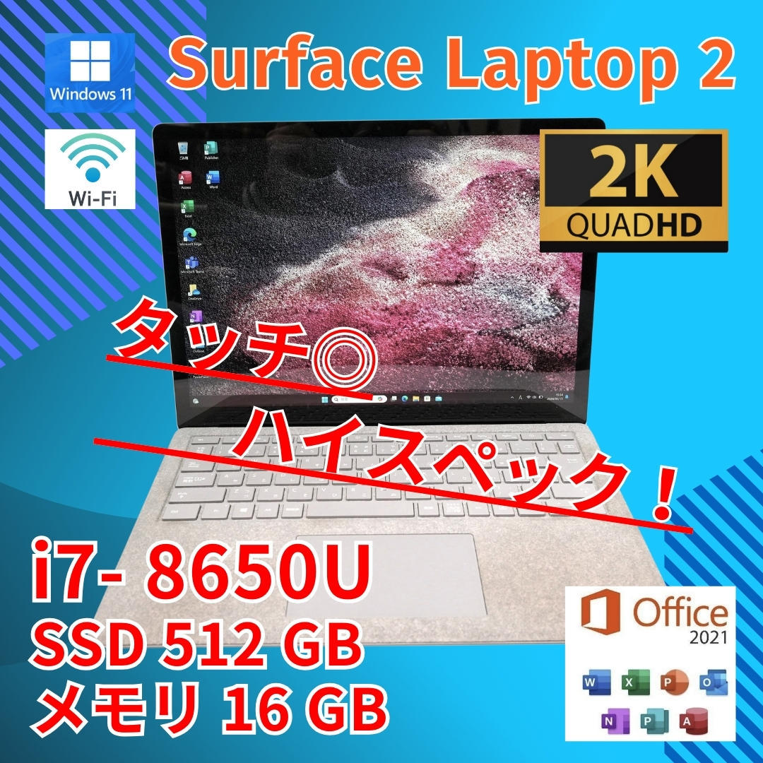 ★Surface laptop2 マイクロソフト Core i7-8650U windows11 pro 16GB SSD512GB カメラあり office 2K タッチパネル Microsoft (389)_画像1