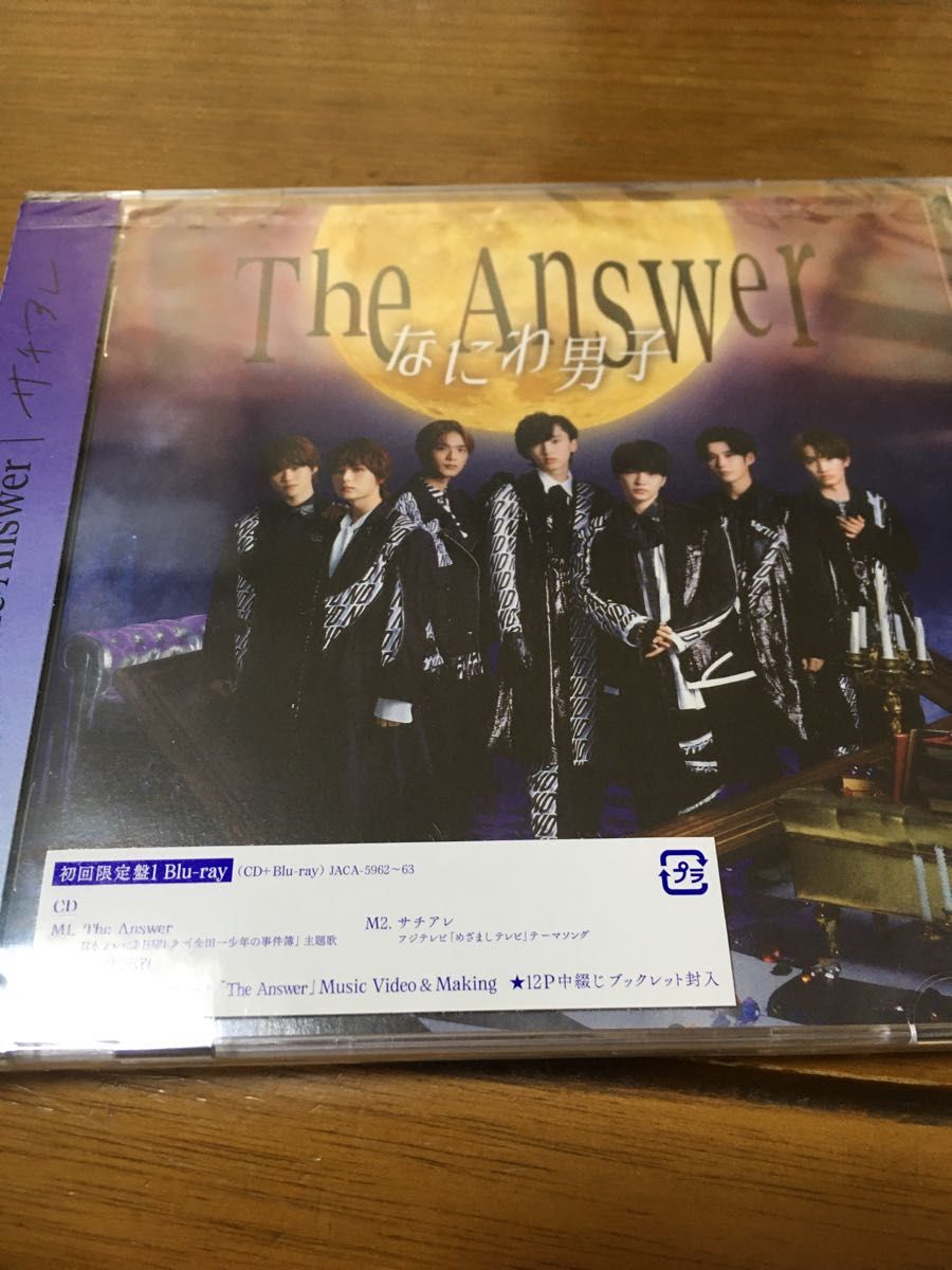 初回限定盤1 (取) Blu-ray付 12P中綴じブックレット なにわ男子 CD+Blu-ray/The Answer/サチアレ