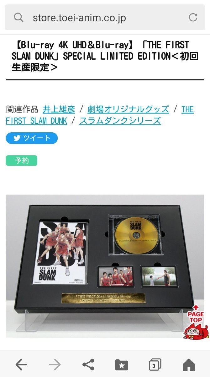 ◆赤字！◆スラムダンク　東映HP会員予約限定　【Blu-ray 4K UHD ＆ Blu-ray DVD】映画「THE FIRST SLUM DUNK」SPECIAL LIMITED EDITION◆5_画像8