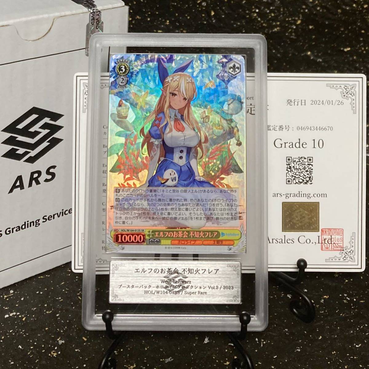 【 ARS鑑定 10 】エルフのお茶会 不知火フレア SR 鑑定書付 ヴァイスシュバルツ ホロライブ hololive 3期生 PSA ARS 鑑定品 PSA10 ARS10_画像1