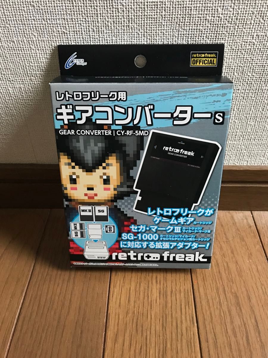 新品未開封　レトロフリーク ギアコンバーター S メガブラック CY-RF-5MD