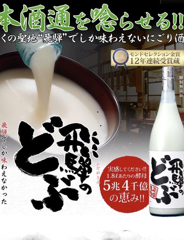 . sake!. sake!. sake! nigori how? ( including carriage )