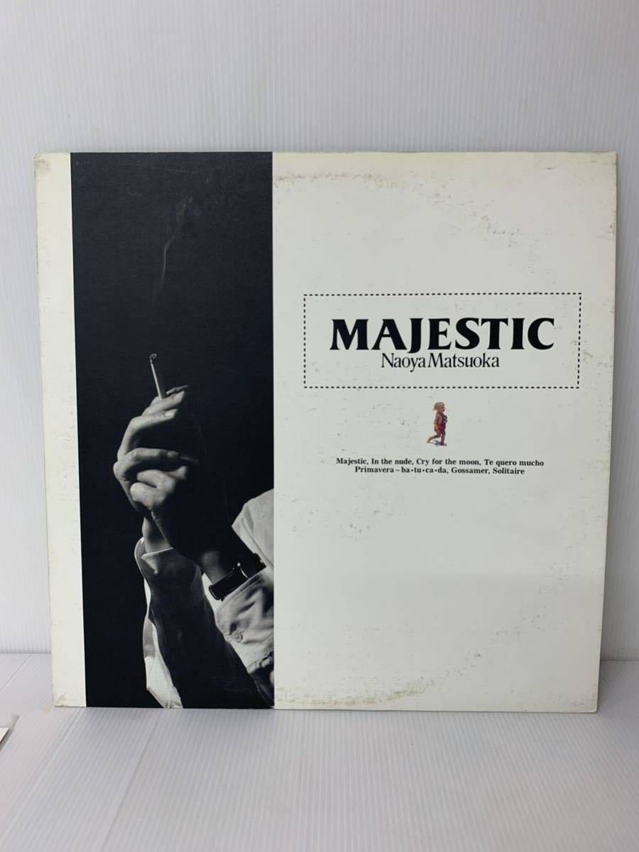 見本盤　松岡直也　NAOYA MATSUOKA MAJESTIC 和ジャズ m-12541 和物　sample サンプル盤_画像1