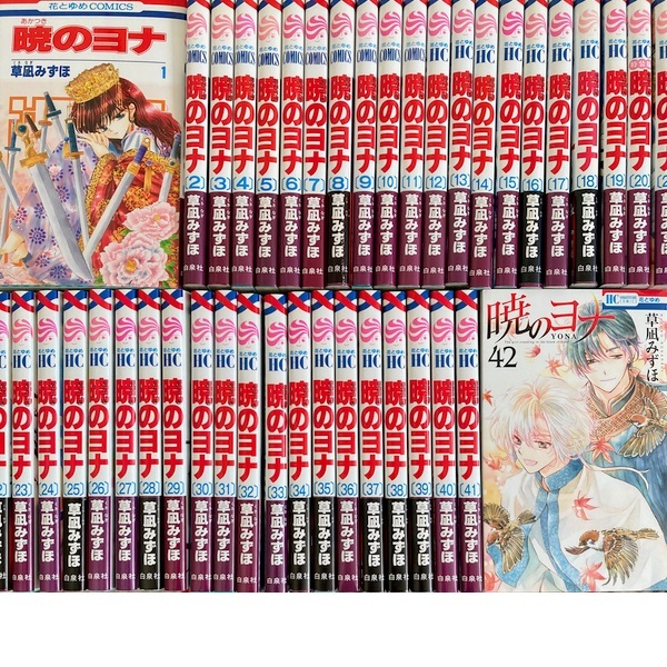 暁のヨナ1-42巻[最新巻まで]草凪みずほ 送料無料 全巻セット｜Yahoo