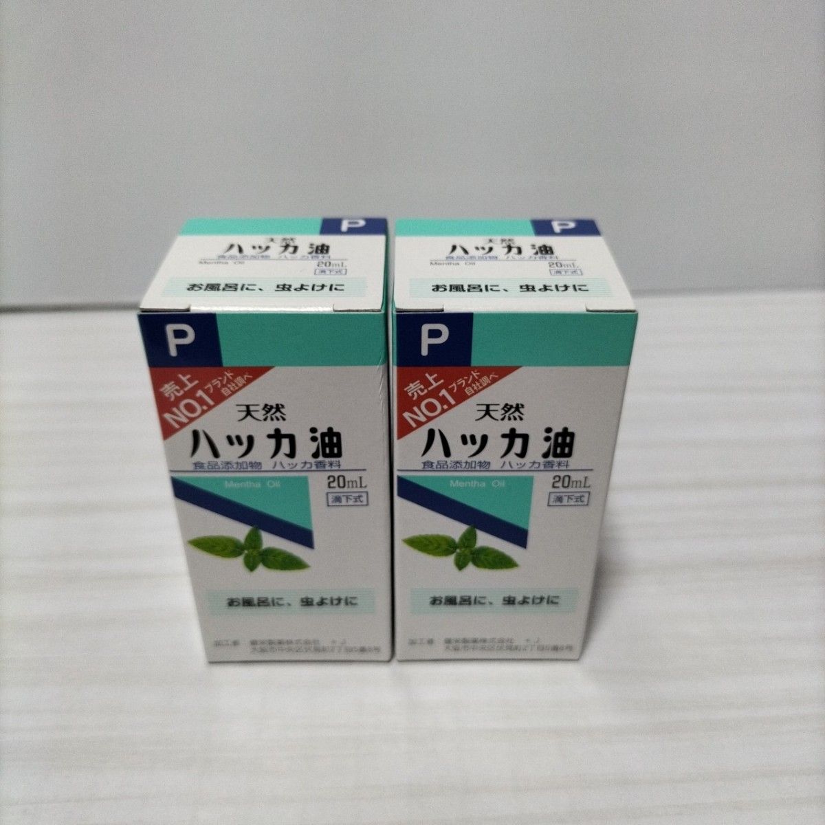 2set 新品　天然ハッカ油　食品添加物ハッカ香料20mlお風呂、虫よけ