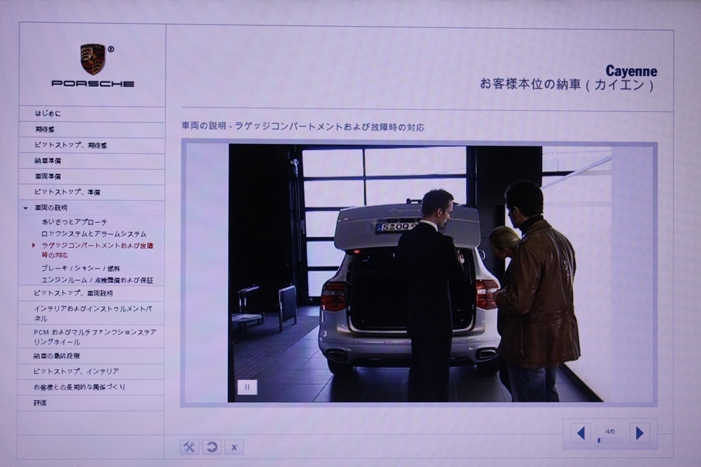 ★2007年発行 ポルシェ純正DVD-ROM Cayenne Customer-oriented Vehicle Delivery カイエン納車時のセールス対応手法の解説(内部資料)_画像9