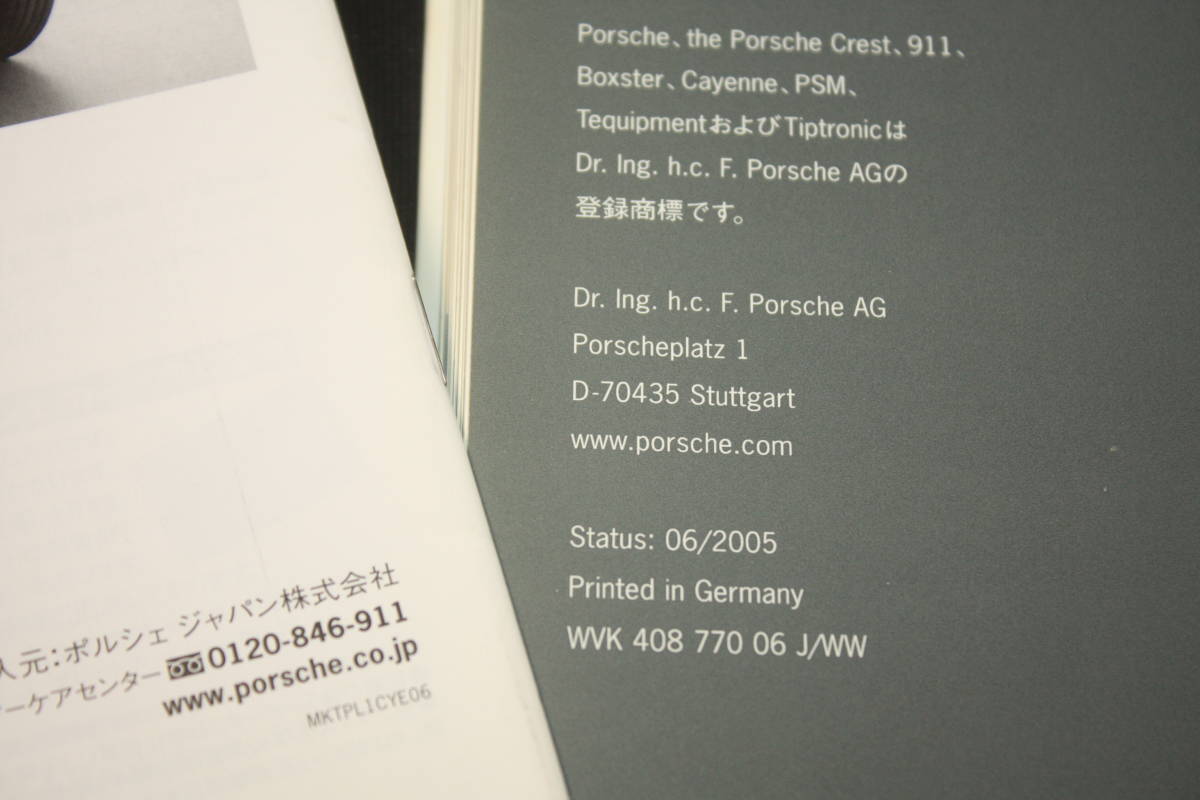 ★2006年モデル ポルシェカイエン 厚口本カタログ＋価格表2冊セット（Cayenne/カイエンS/Turbo） 日本語版 ポルシェジャパン発行の画像9