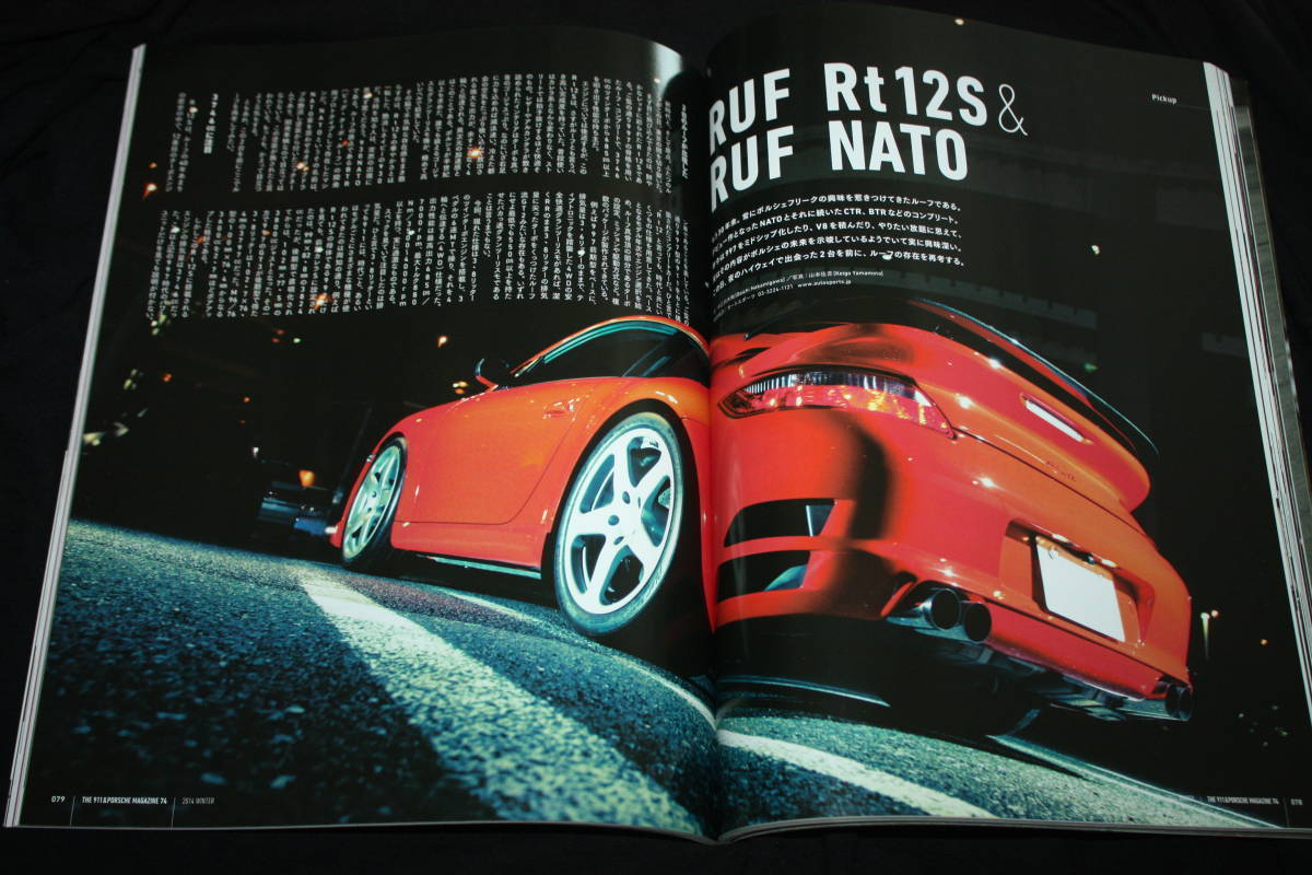 ★THE 911&PORSCHE MAGAZINE 第74号 特集:20倍返しだ！(ポルシェ991RSR/993GT2 EVO/930でケツ/996GT3R/ルーフRt12S＆NATO他)_画像7