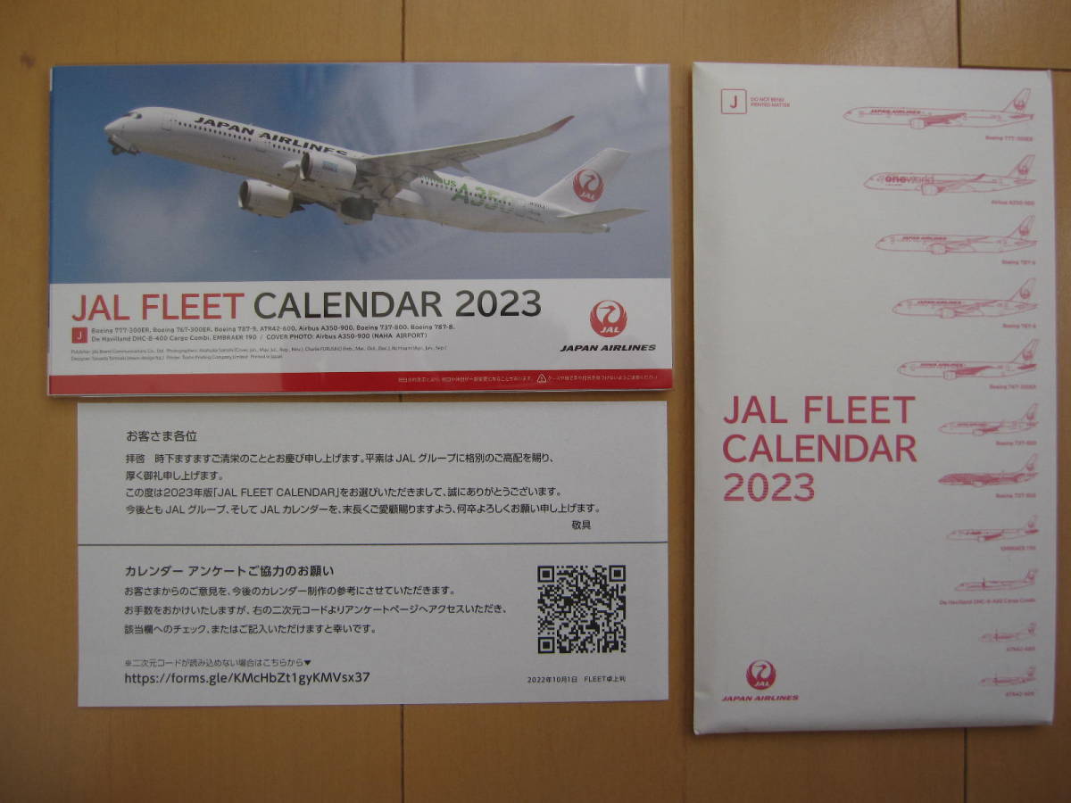 【JAL/日本航空】JALFLEET卓上判カレンダー2024年版 8.5×16cm12枚 未開封品の画像1