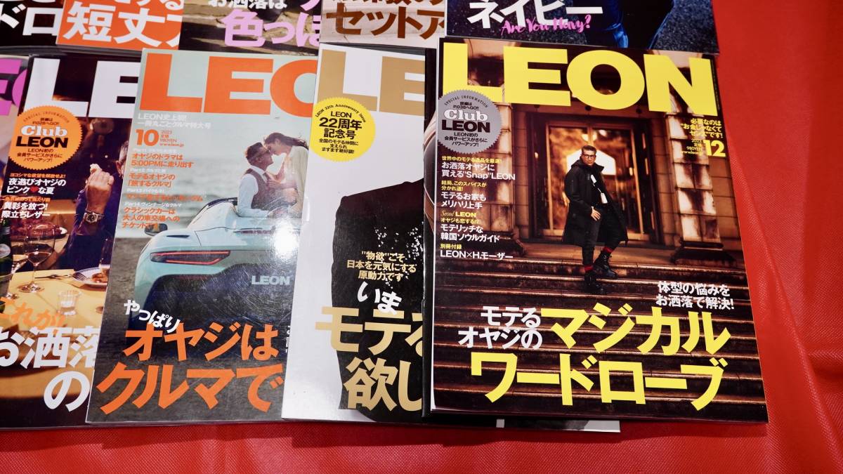 【美品】LEON　2023年1月号～12月号　12冊_画像5